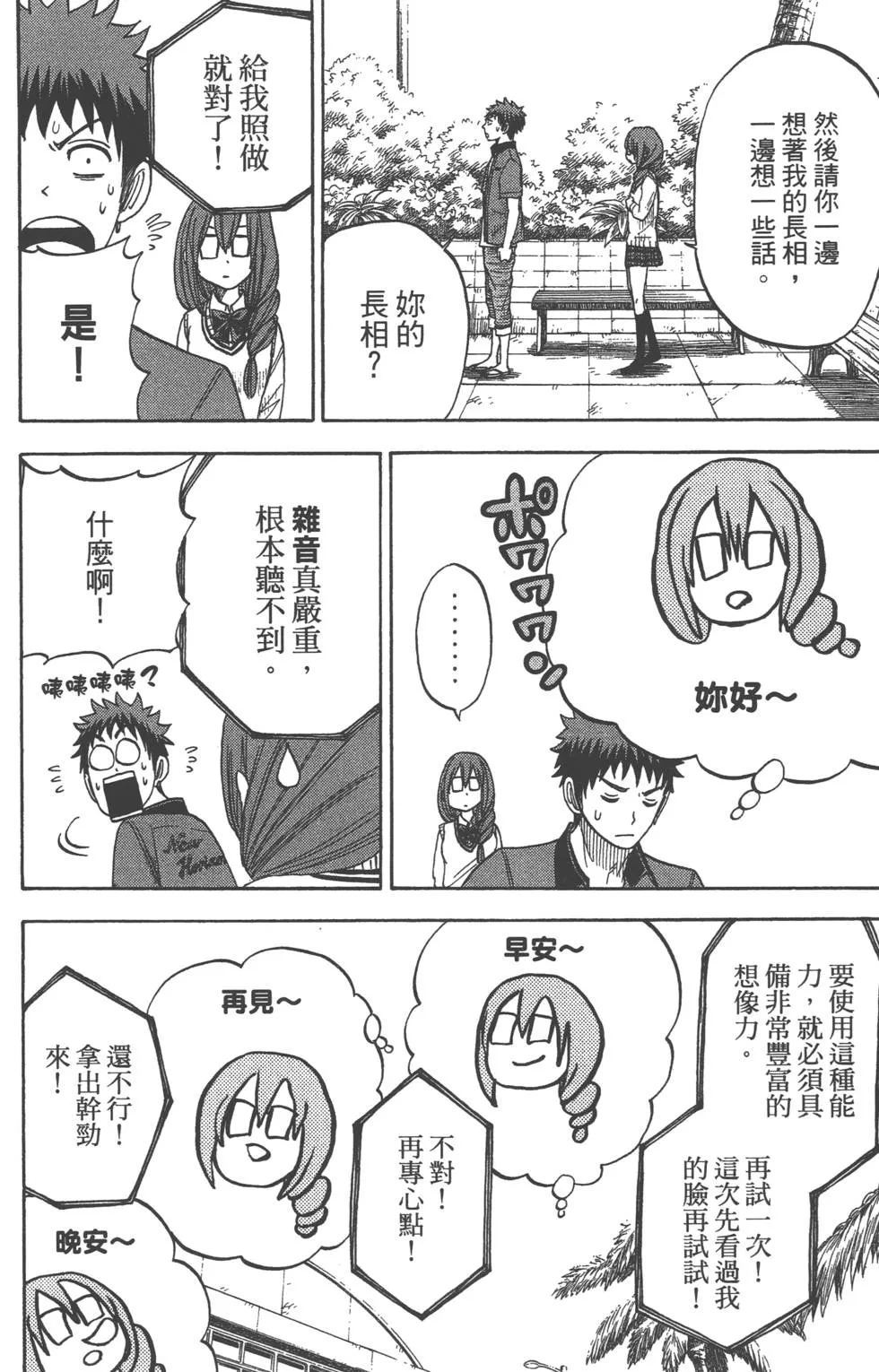 第4卷 第85页