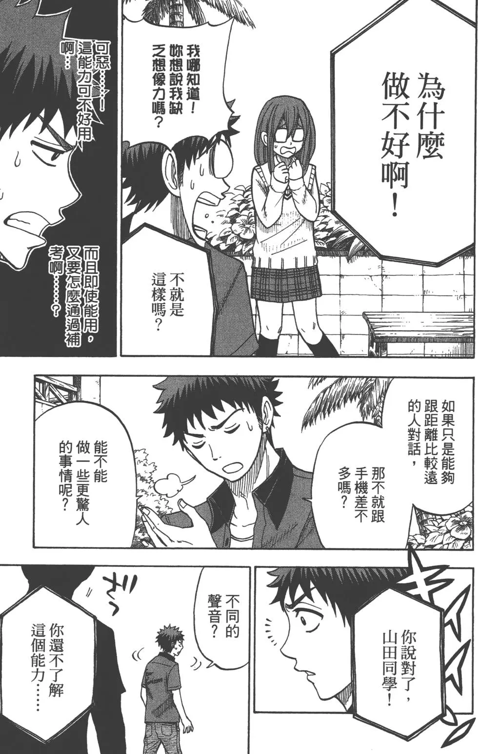 第4卷 第86页