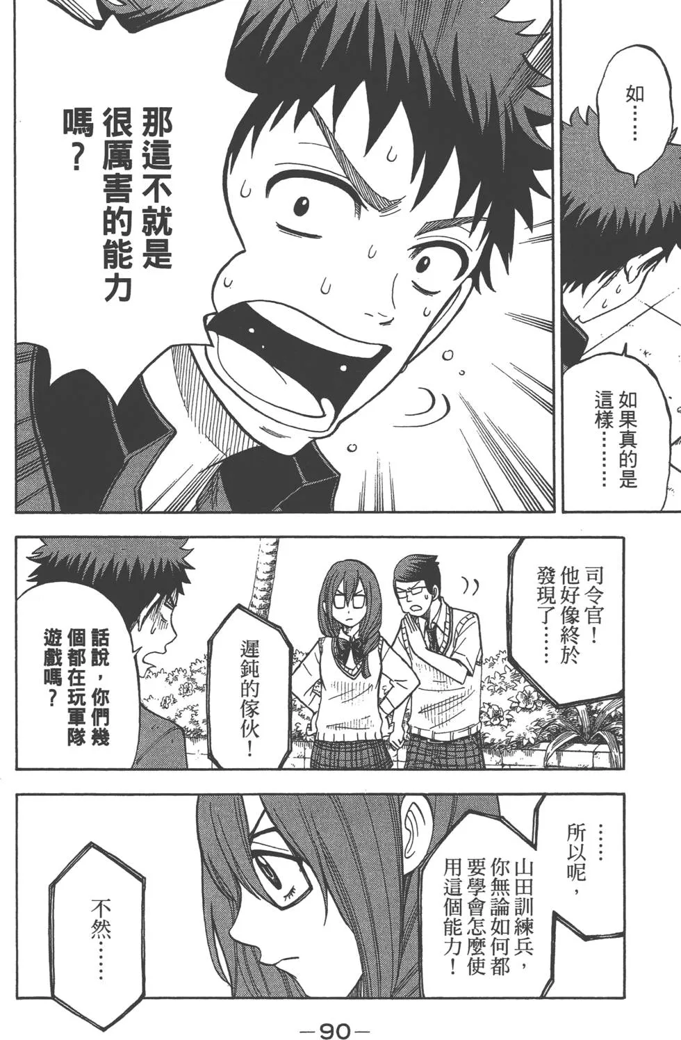 第4卷 第91页
