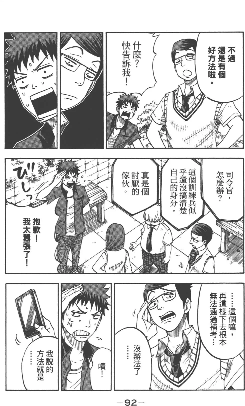 第4卷 第93页