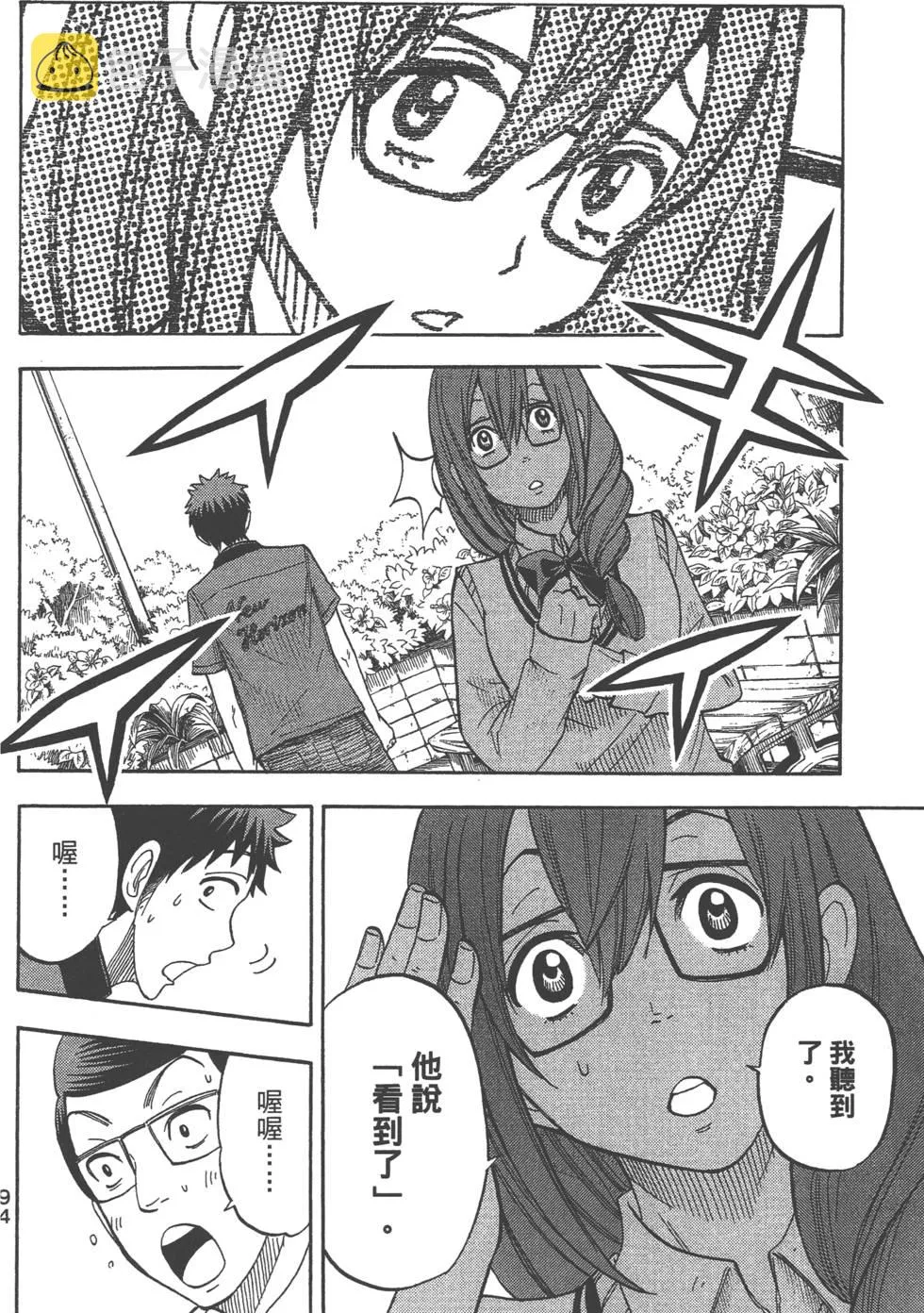 第4卷 第95页