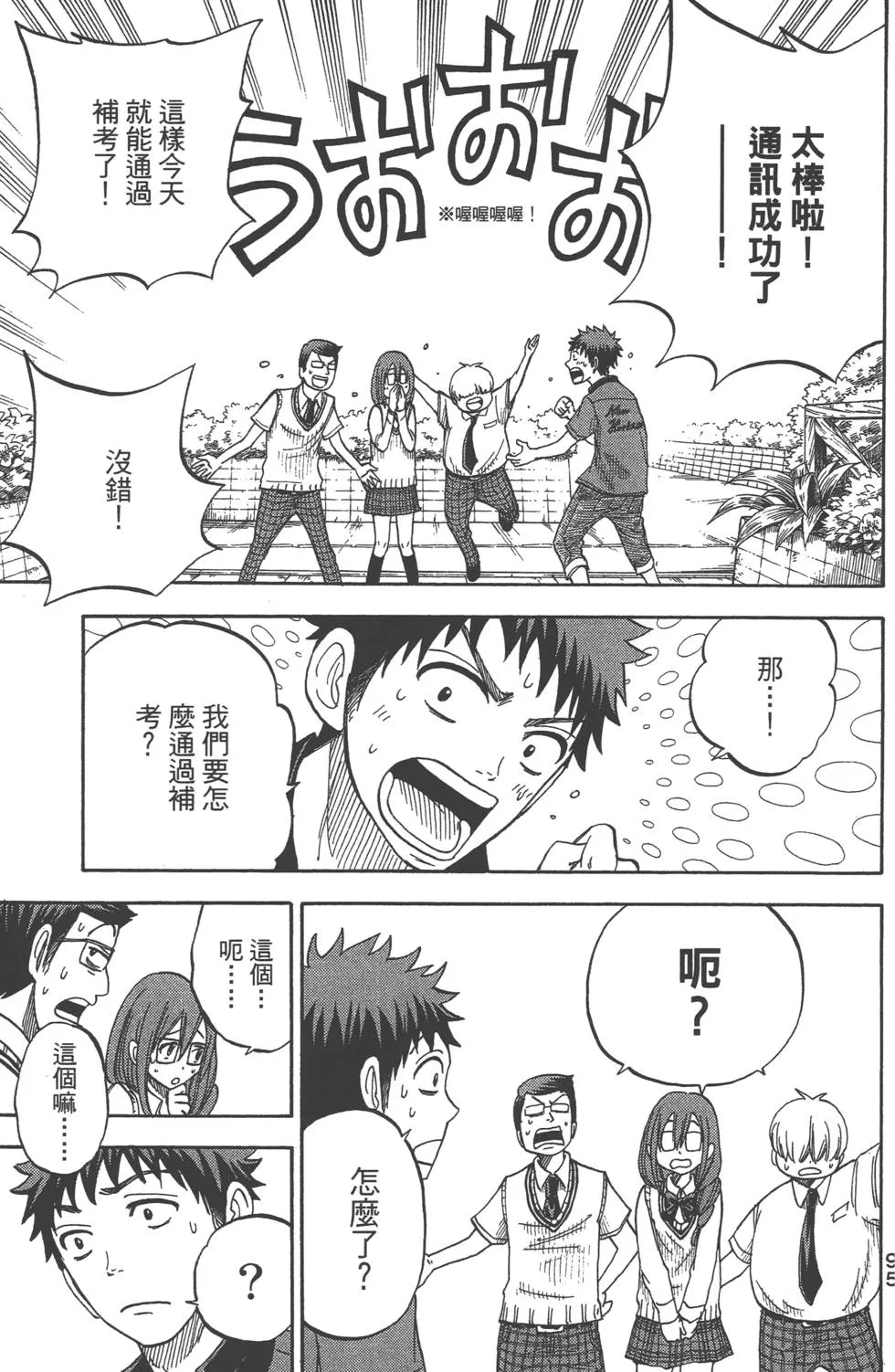 第4卷 第96页