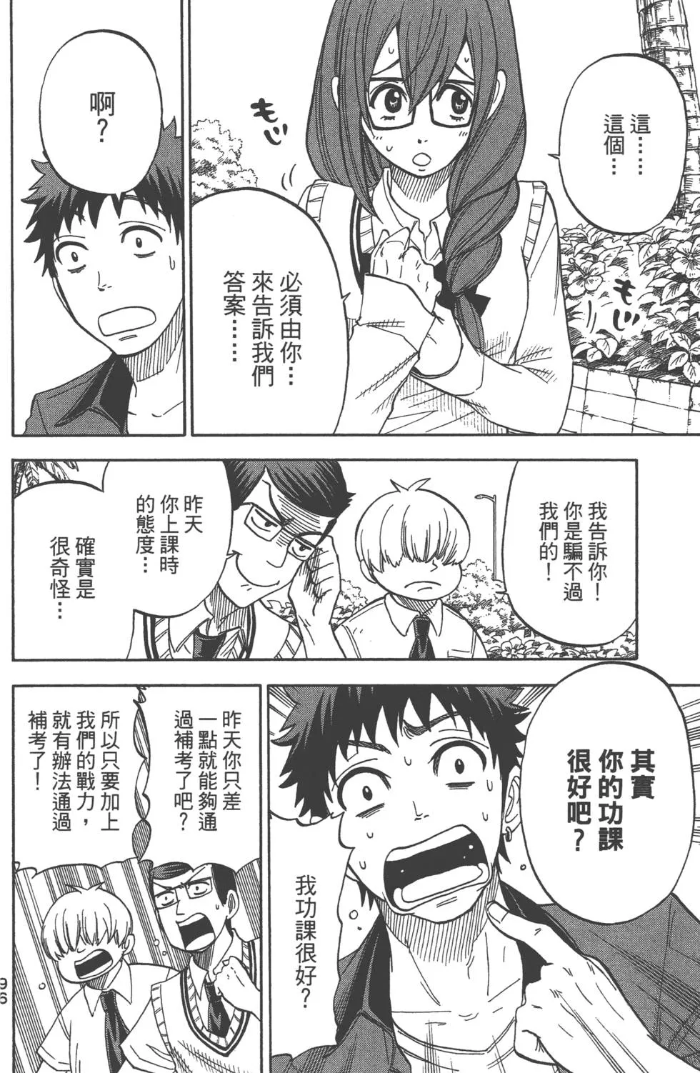 第4卷 第97页