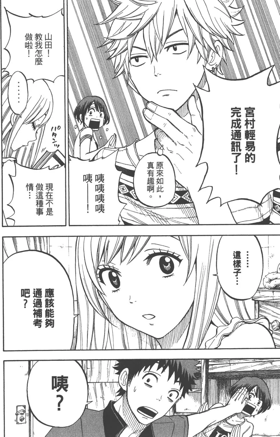 第4卷 第101页