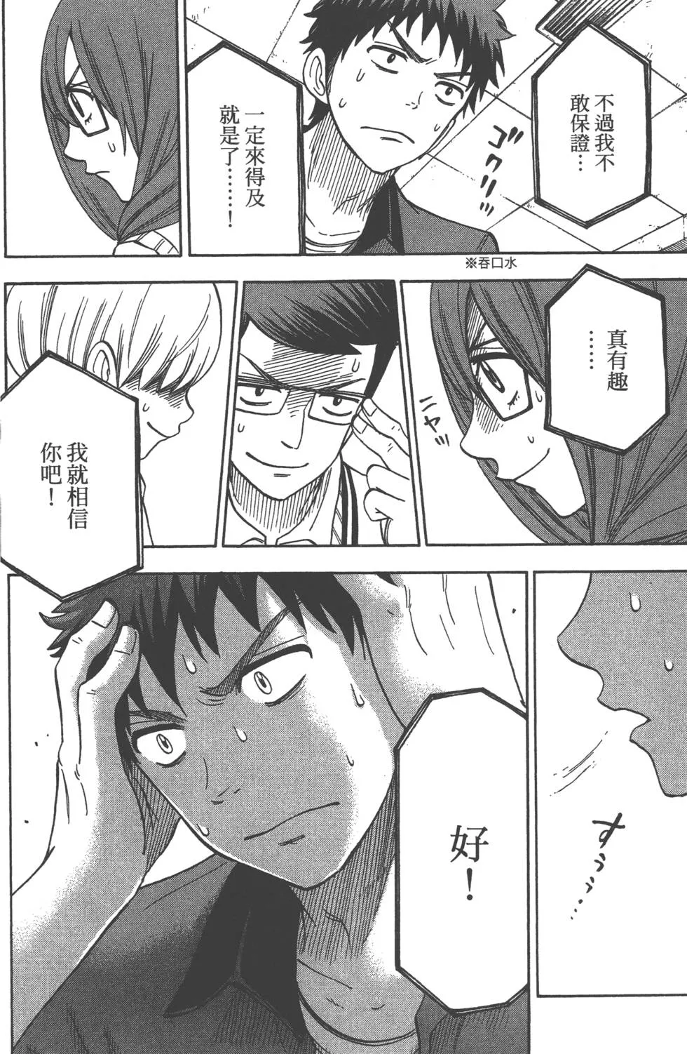 第4卷 第105页