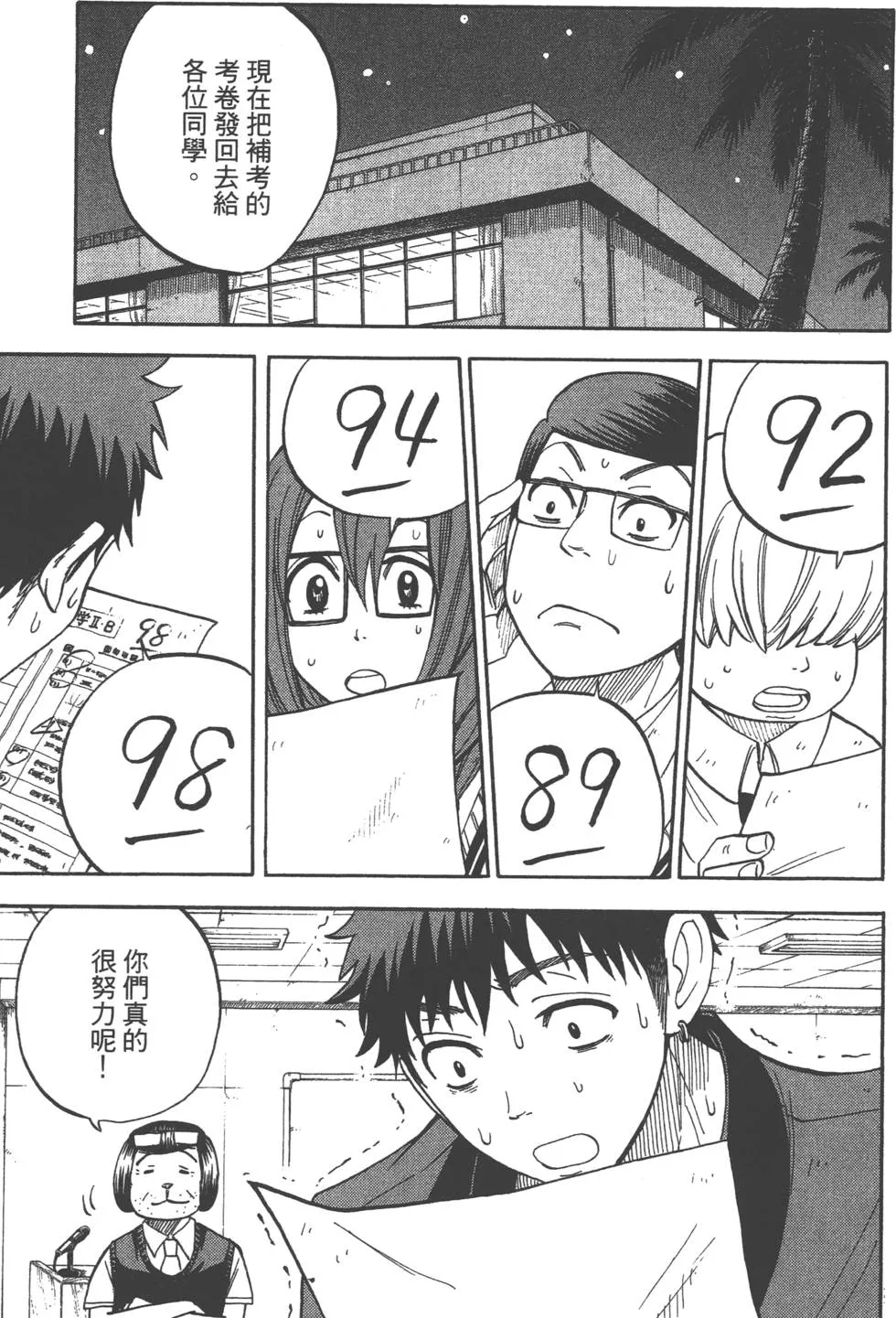 第4卷 第106页