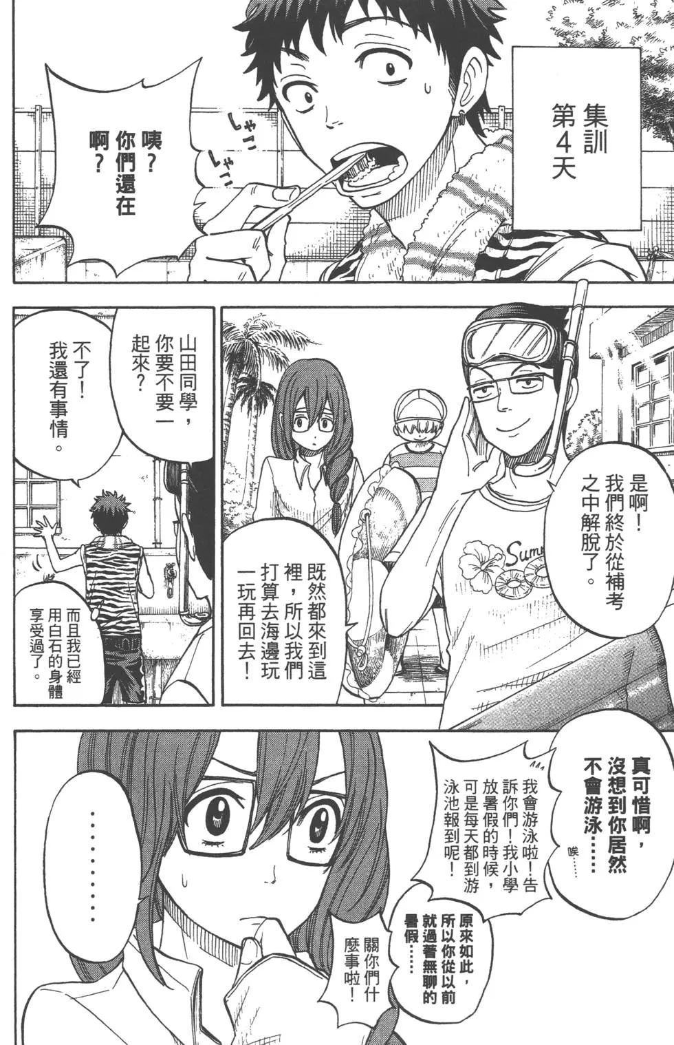 第4卷 第109页