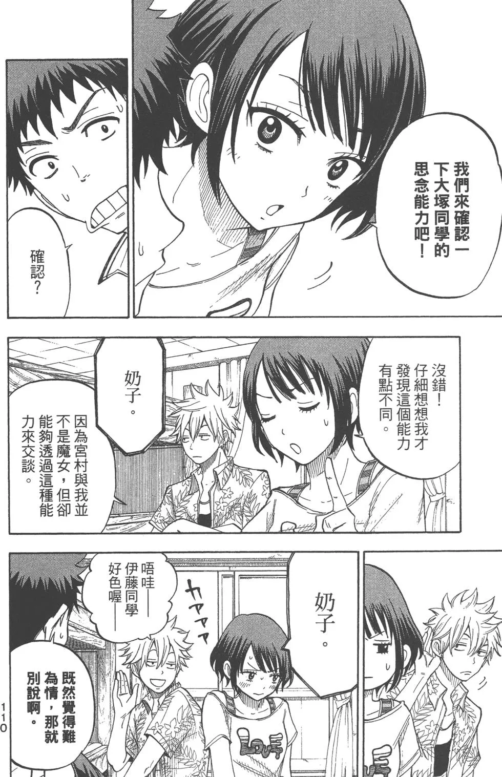 第4卷 第111页