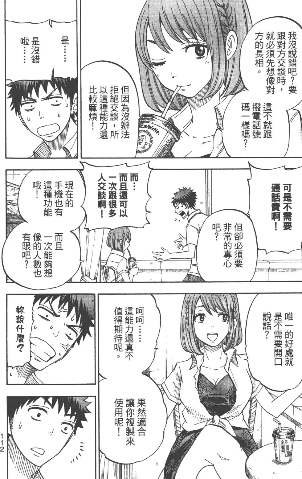 第4卷 第113页