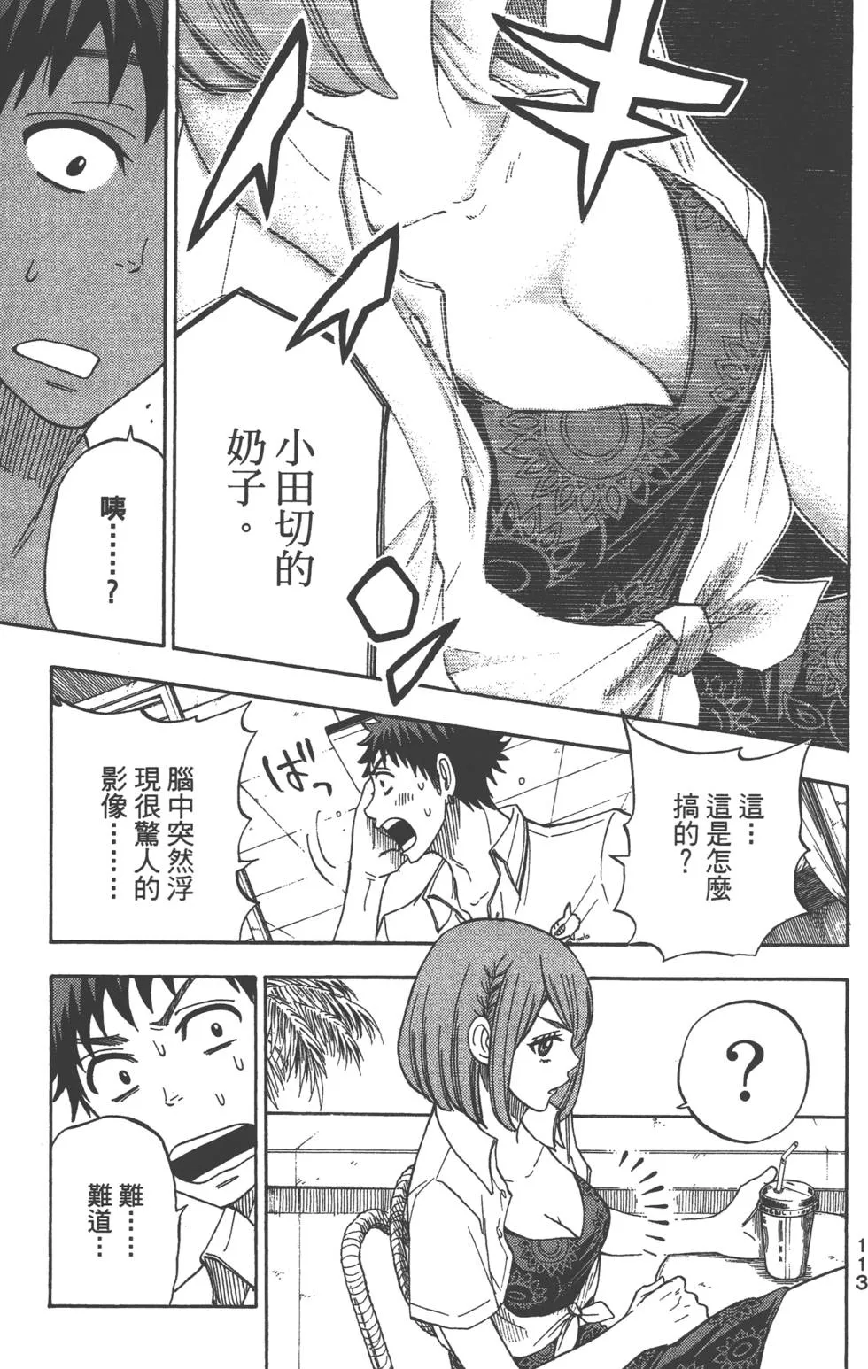 第4卷 第114页