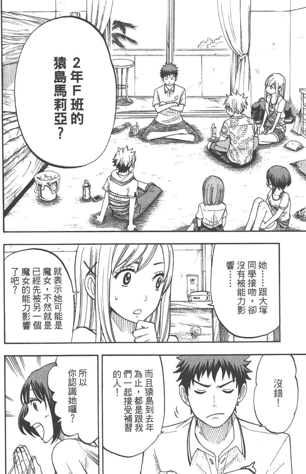 第4卷 第133页
