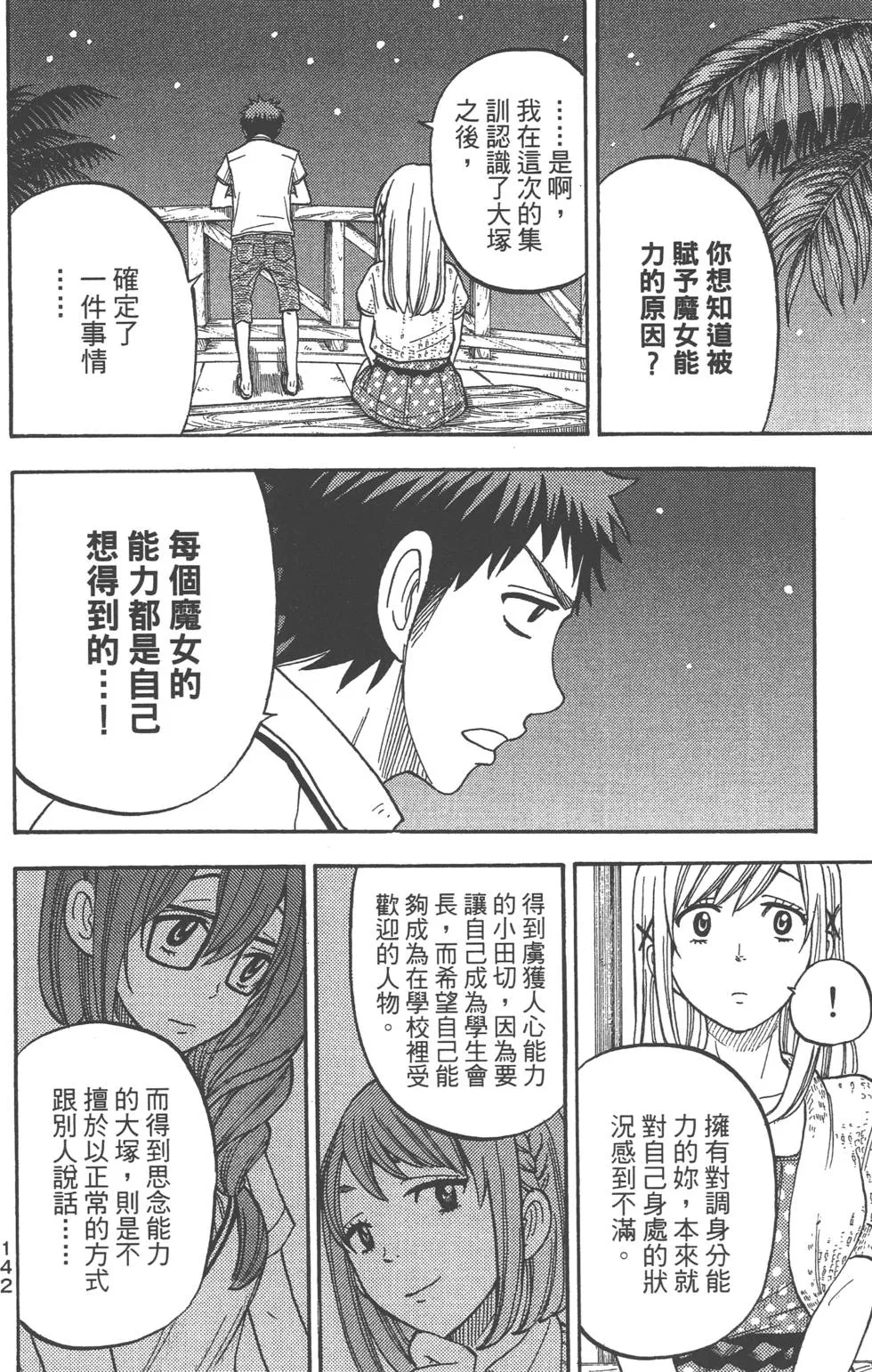 第4卷 第143页