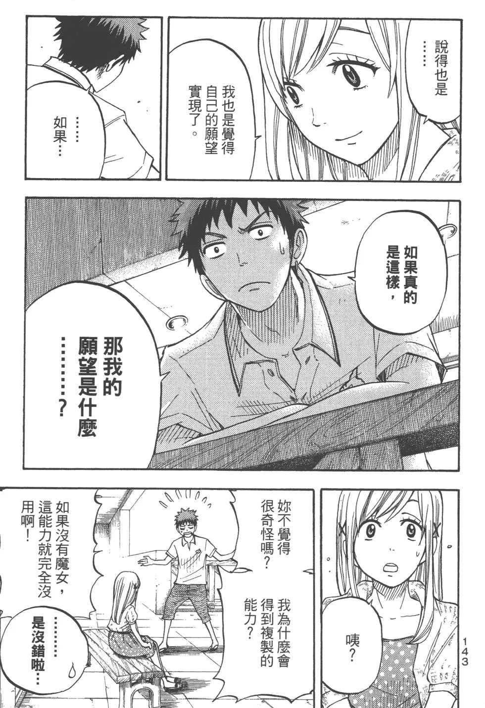第4卷 第144页