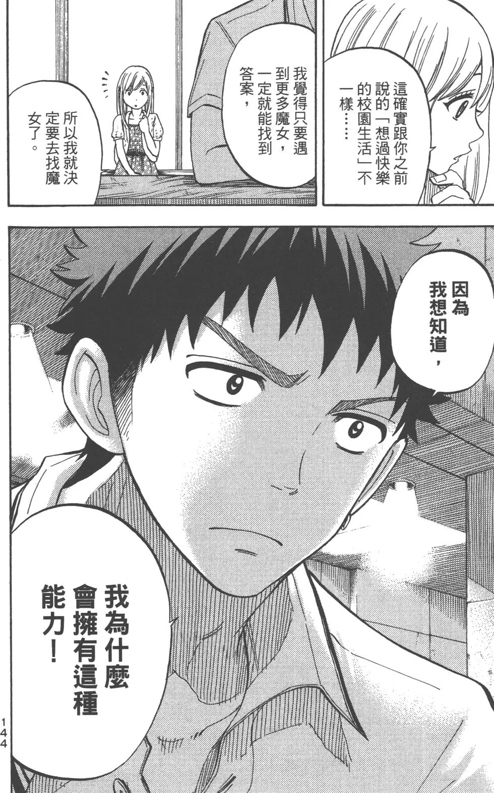 第4卷 第145页
