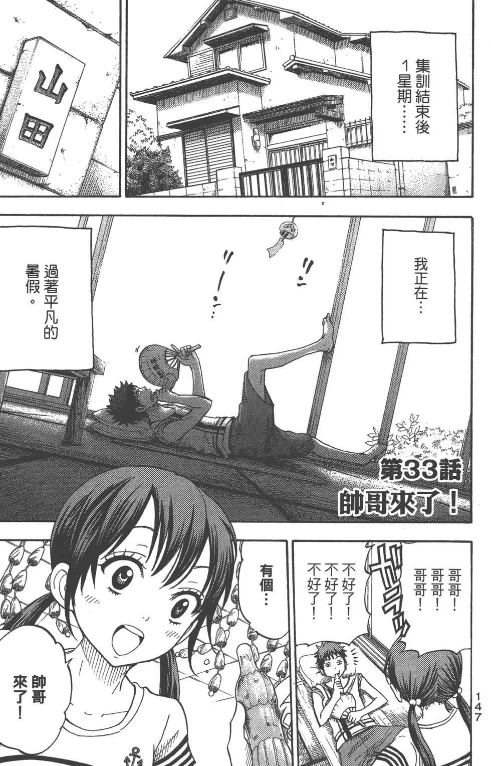 第4卷 第148页