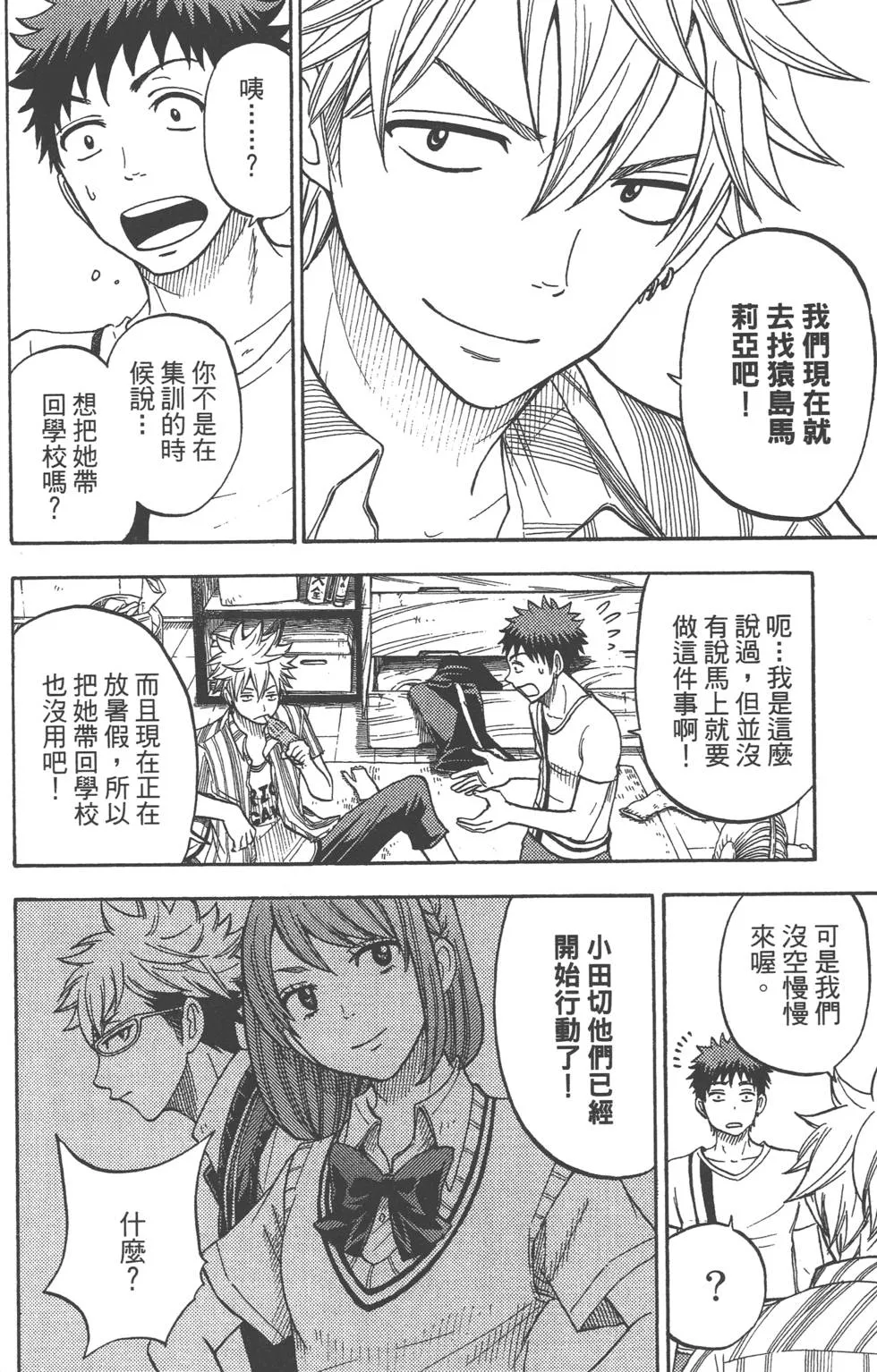 第4卷 第151页