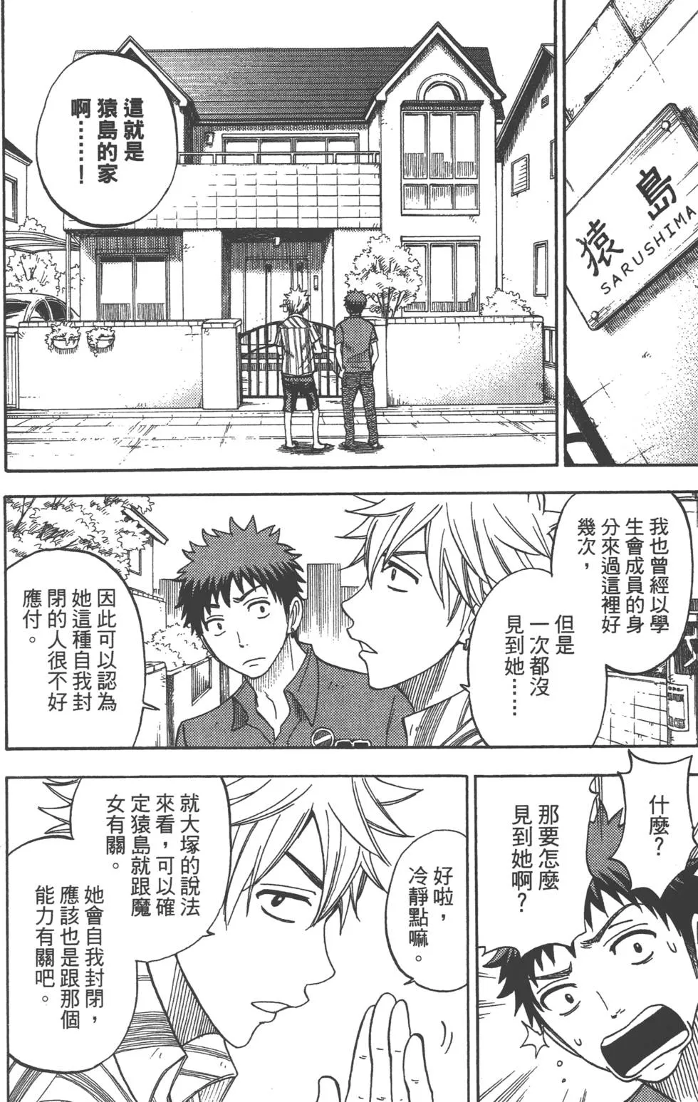第4卷 第153页