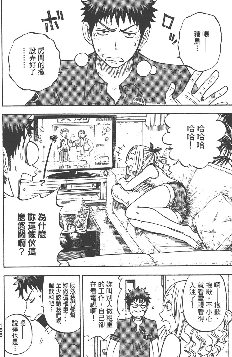 第4卷 第159页
