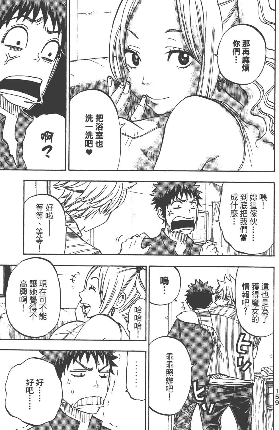 第4卷 第160页