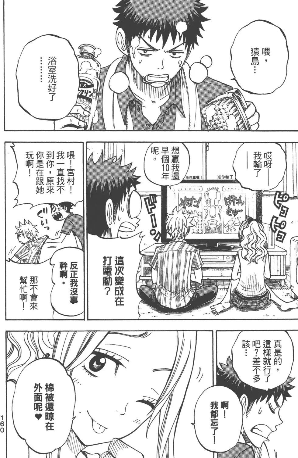 第4卷 第161页