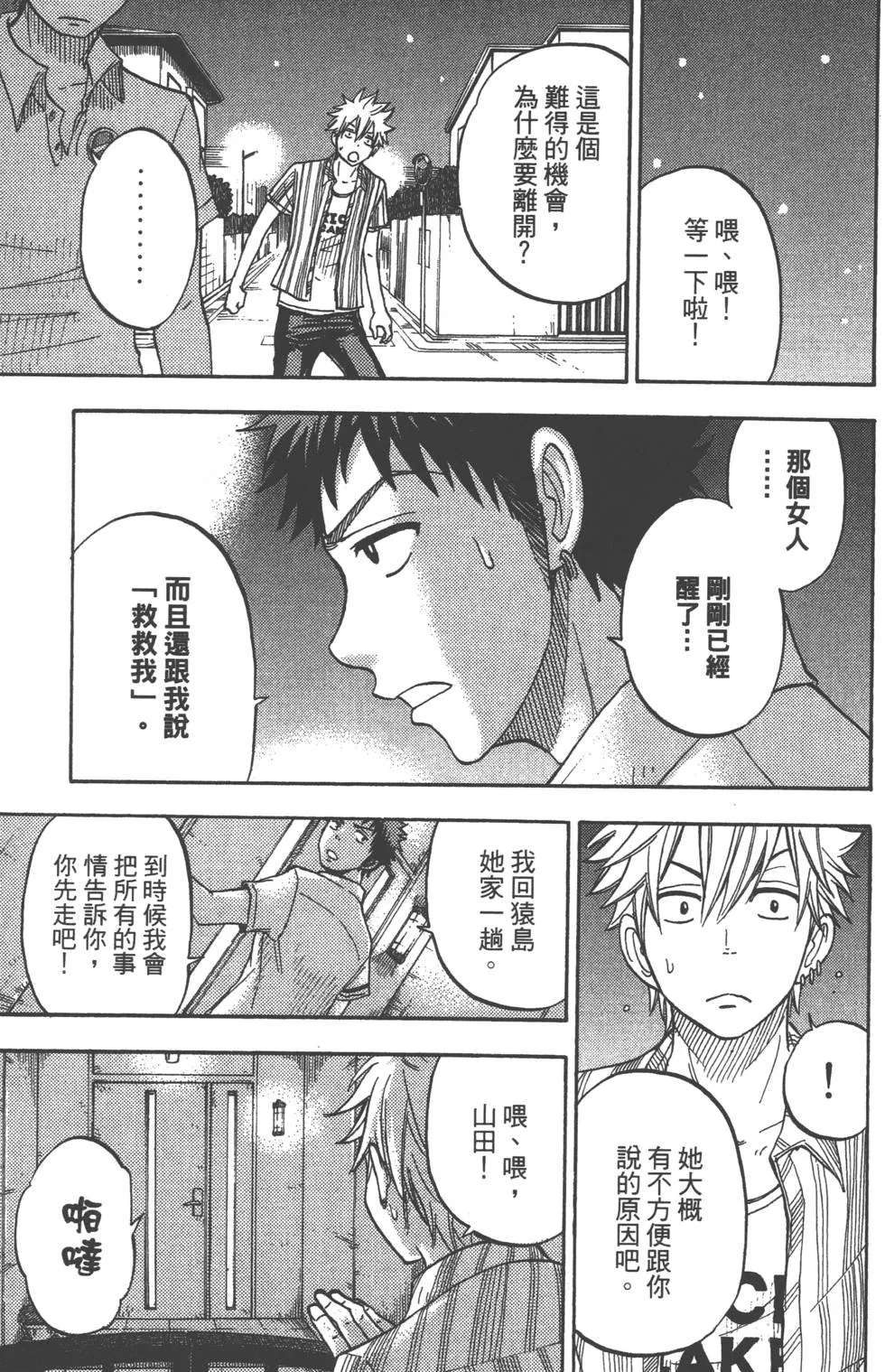 第4卷 第166页