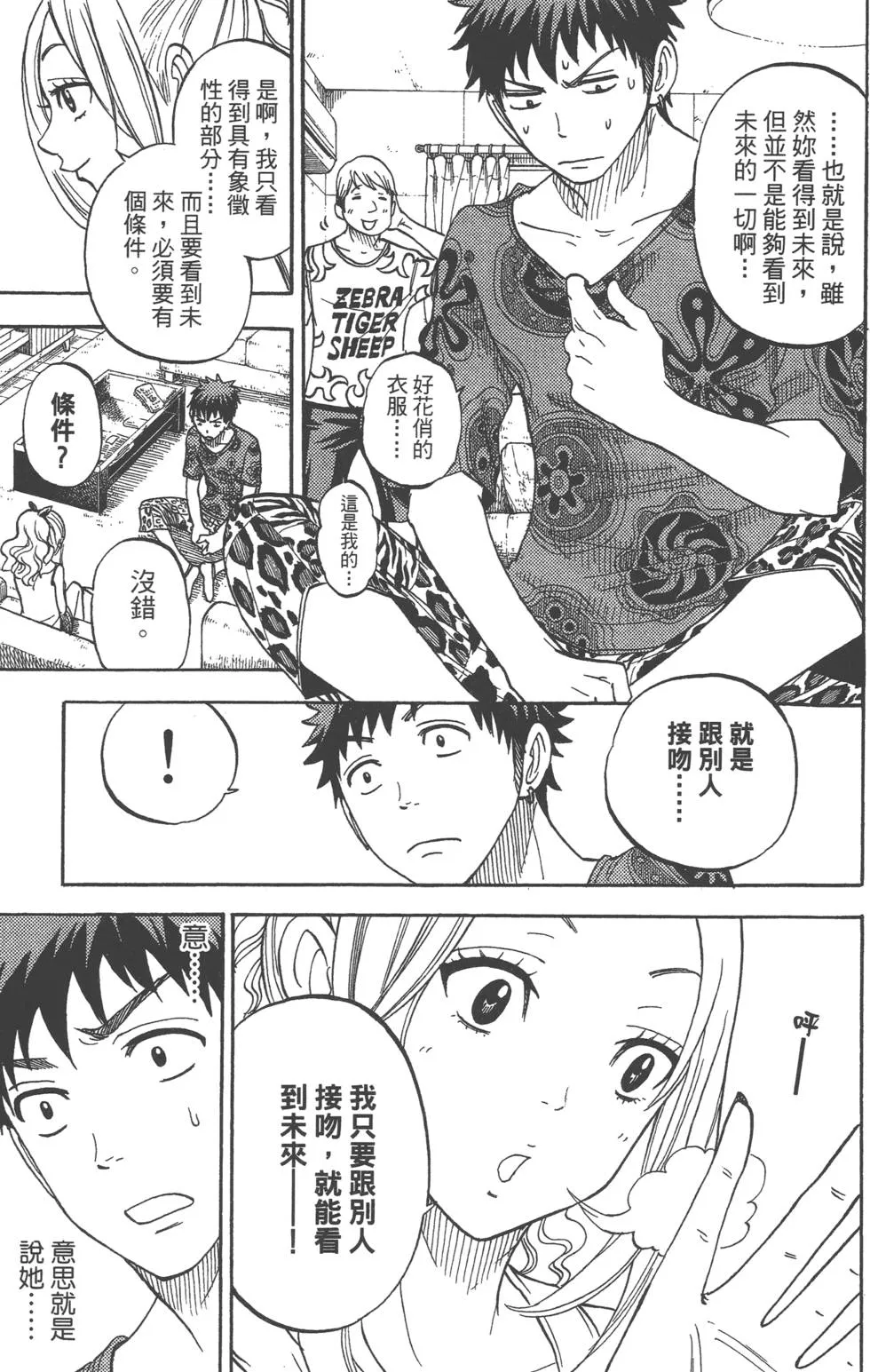 第4卷 第172页