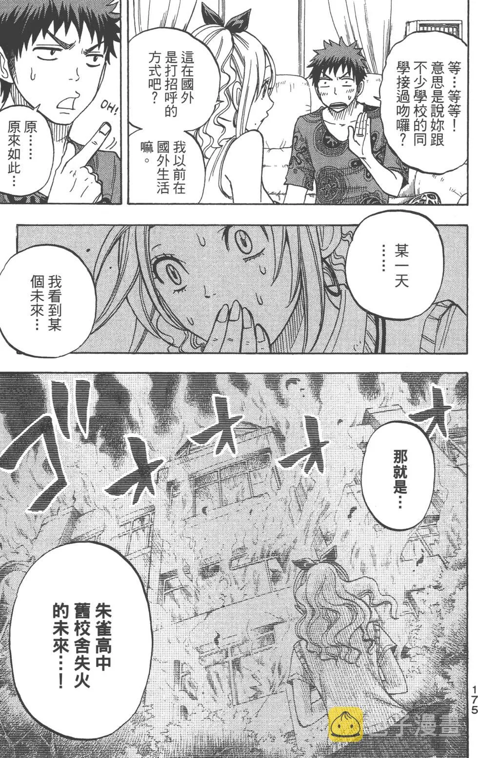 第4卷 第176页