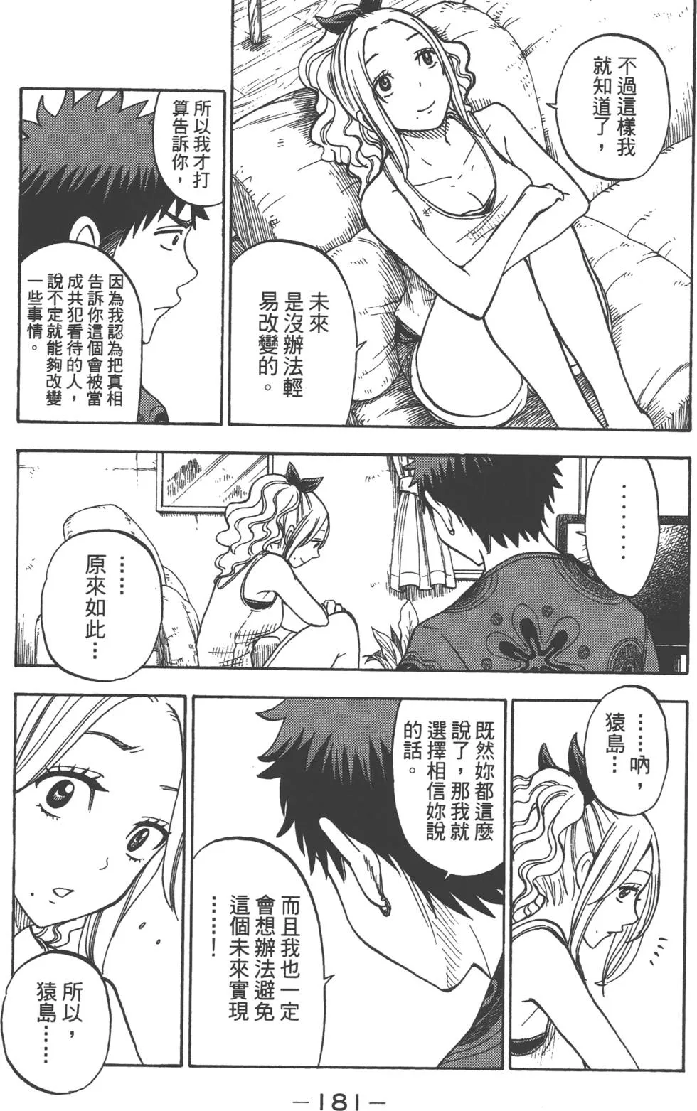 第4卷 第182页