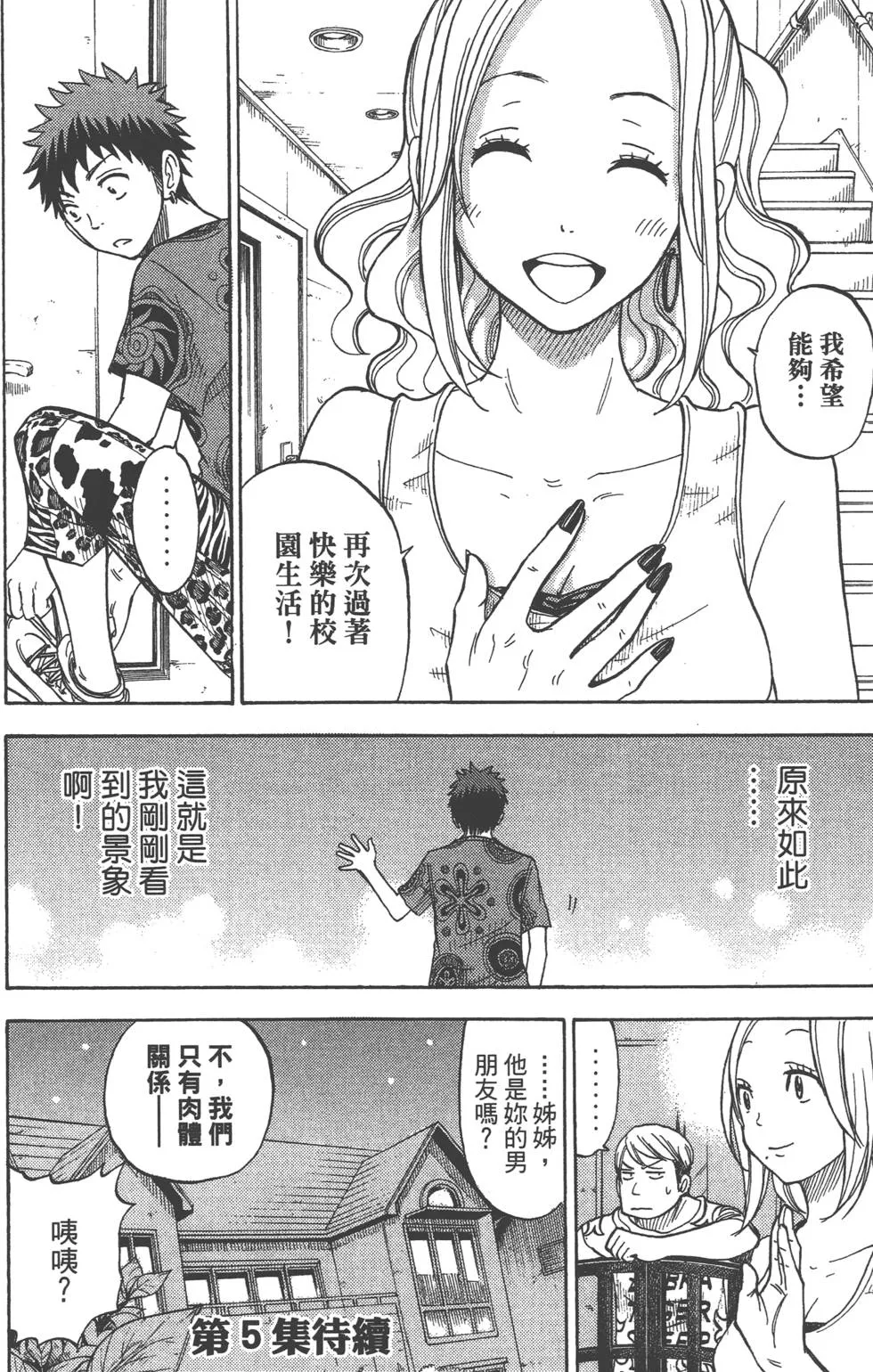 第4卷 第187页