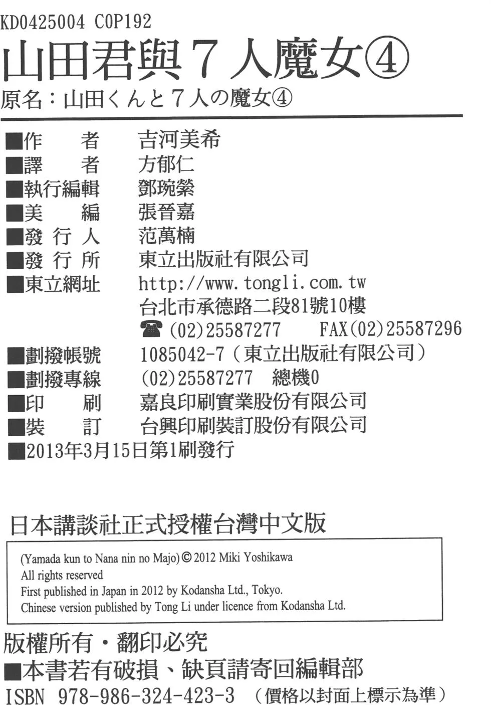 第4卷 第193页