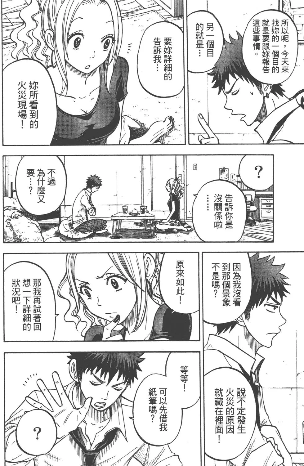 第5卷 第35页