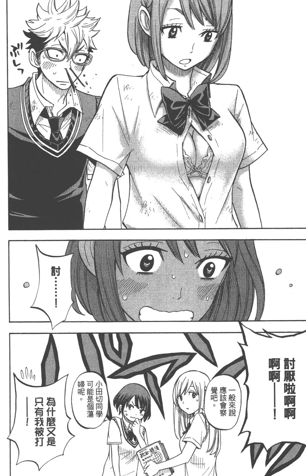 第5卷 第149页
