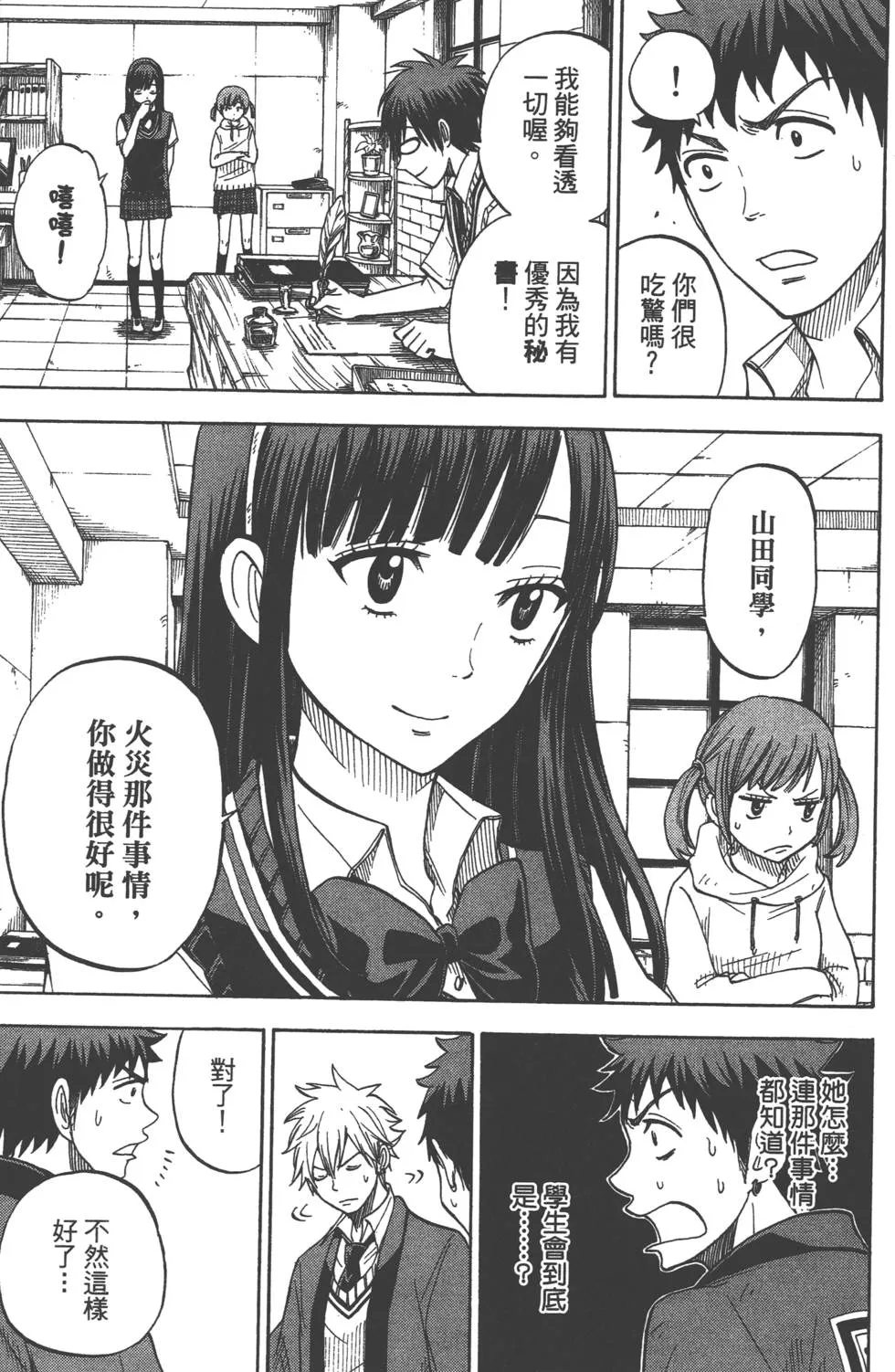 第5卷 第166页