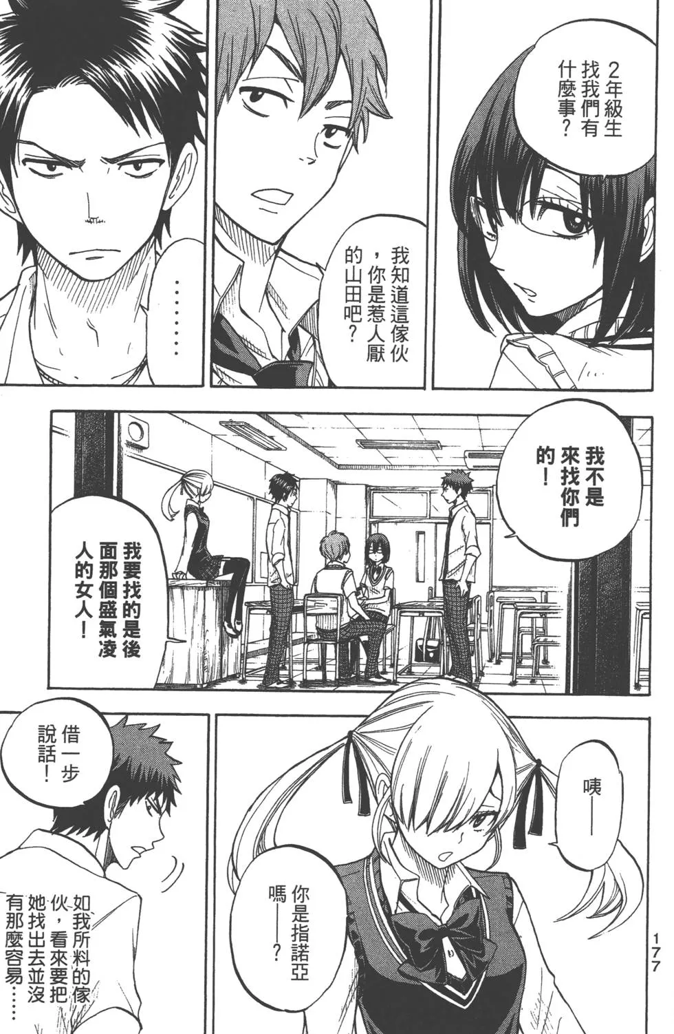 第5卷 第178页