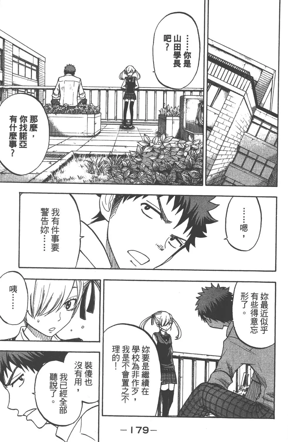 第5卷 第180页