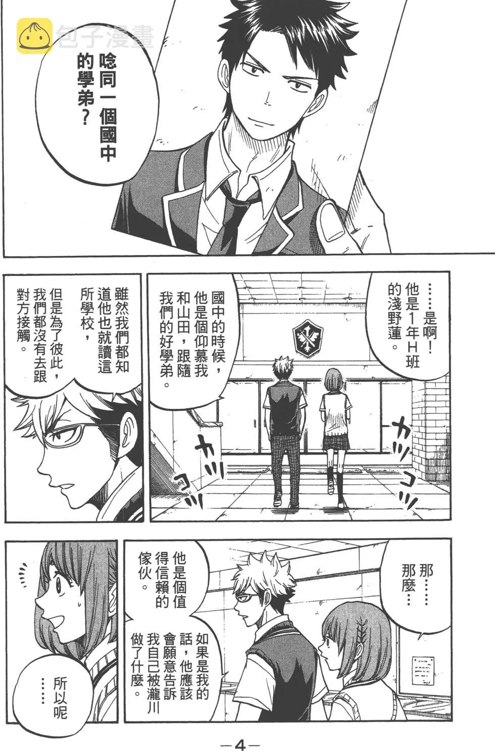 第6卷 第5页