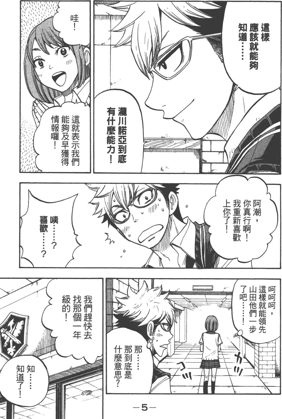 第6卷 第6页