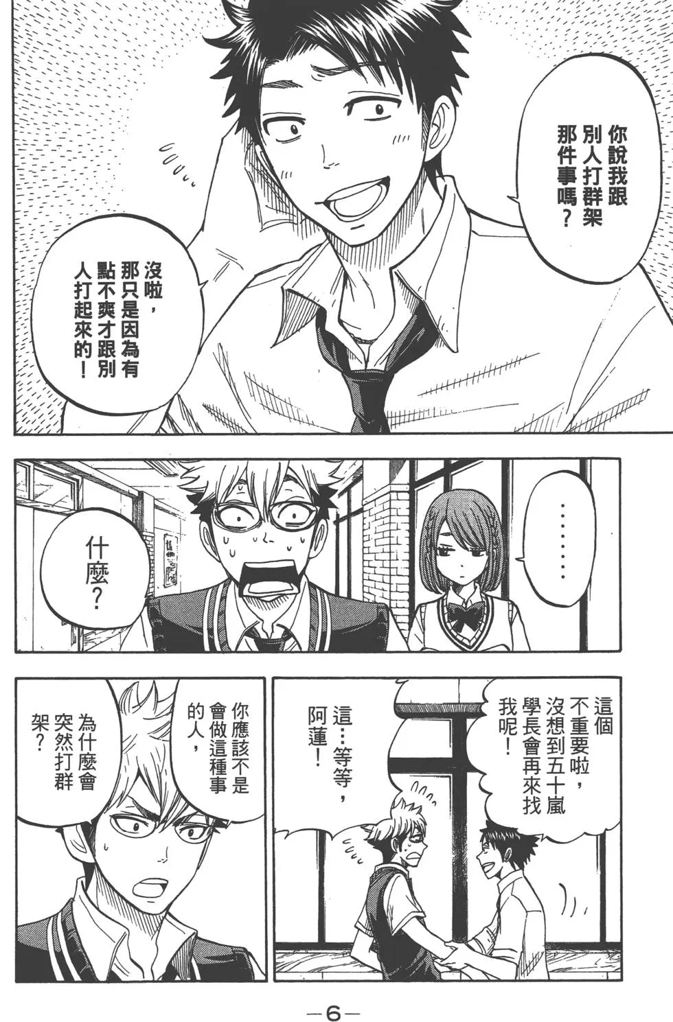 第6卷 第7页