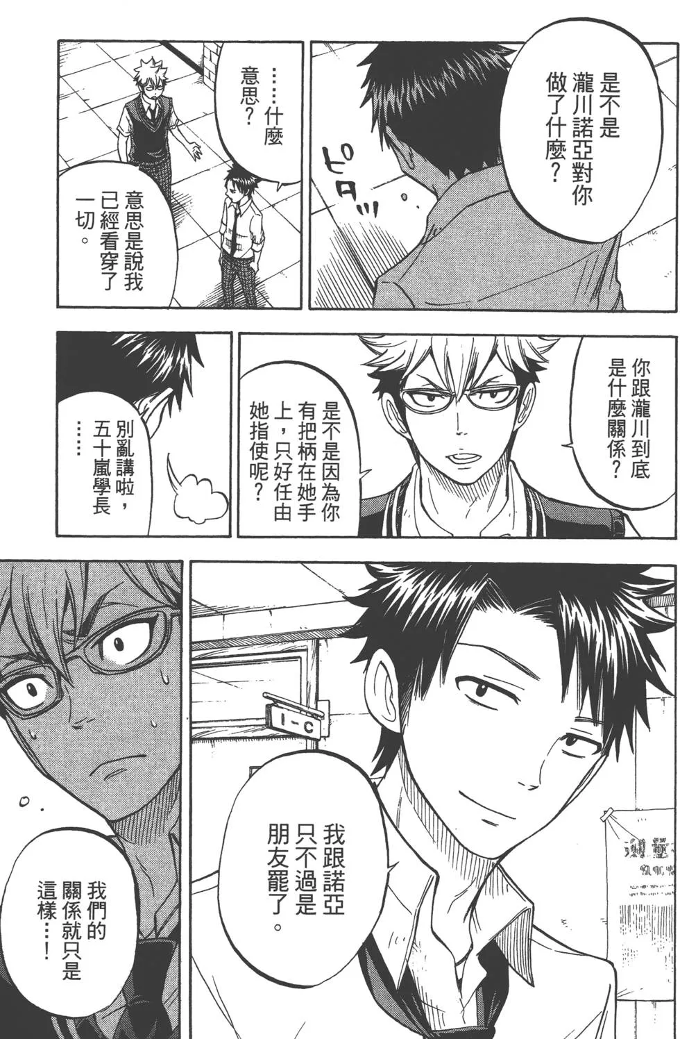 第6卷 第8页