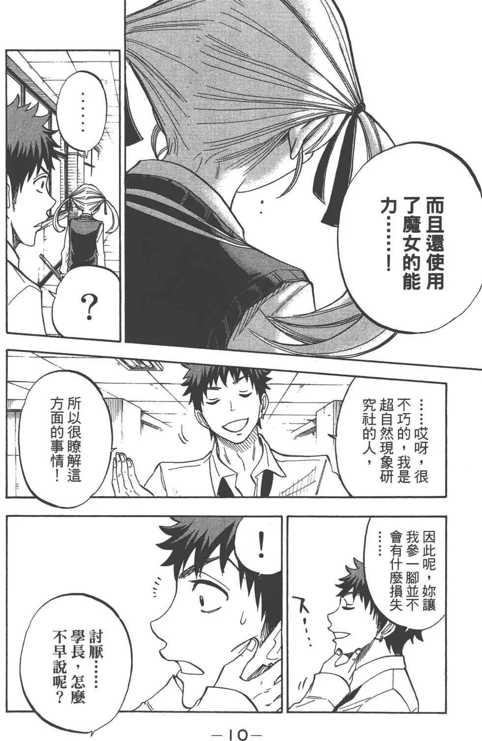 第6卷 第11页