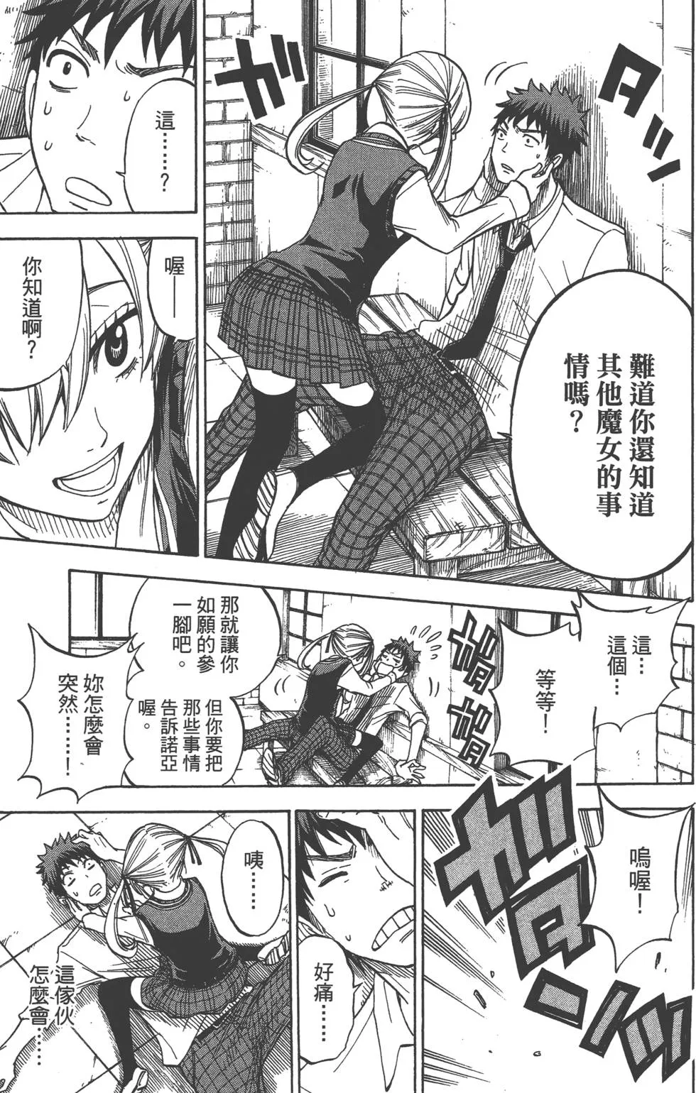 第6卷 第12页