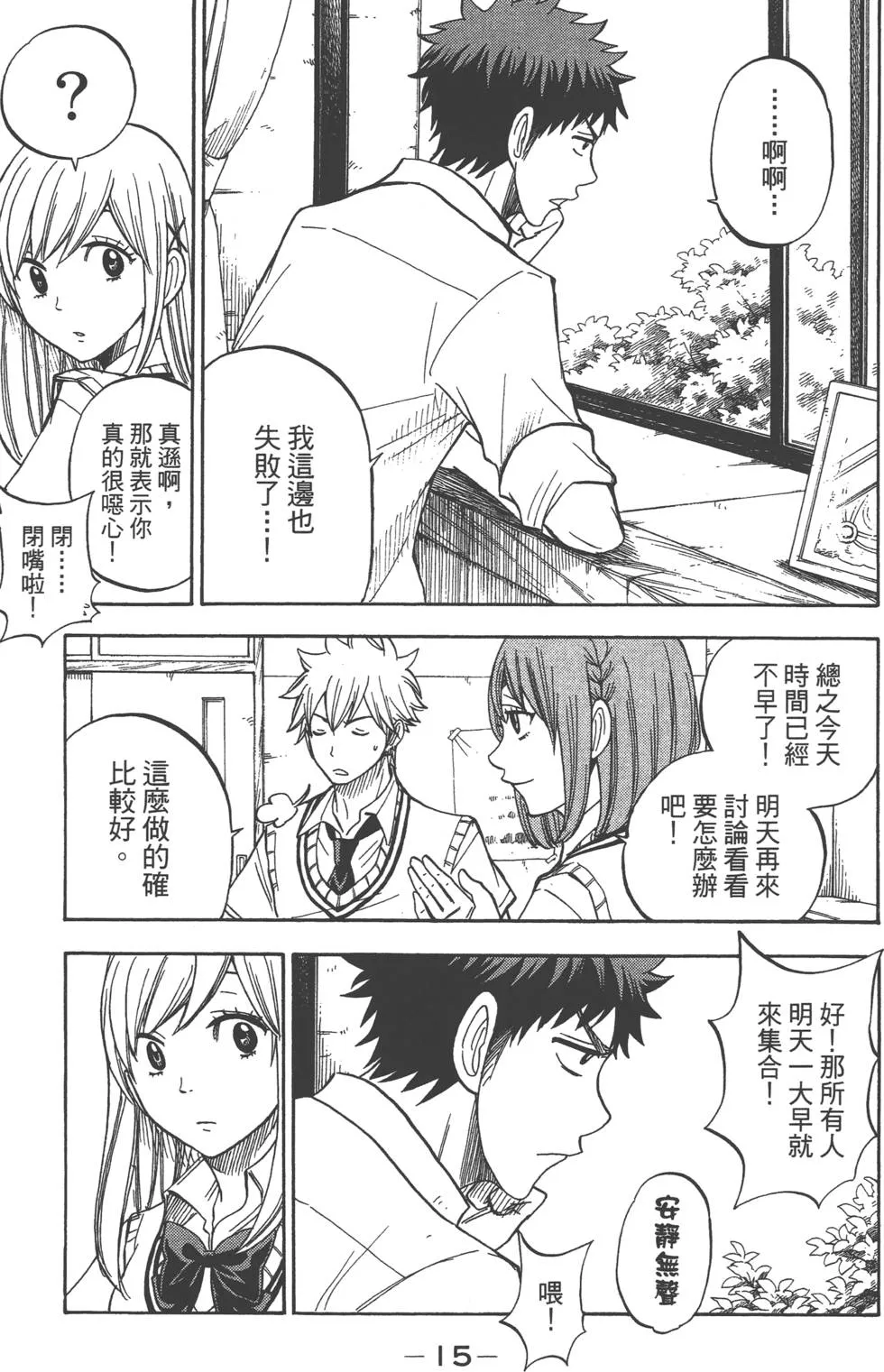 第6卷 第16页