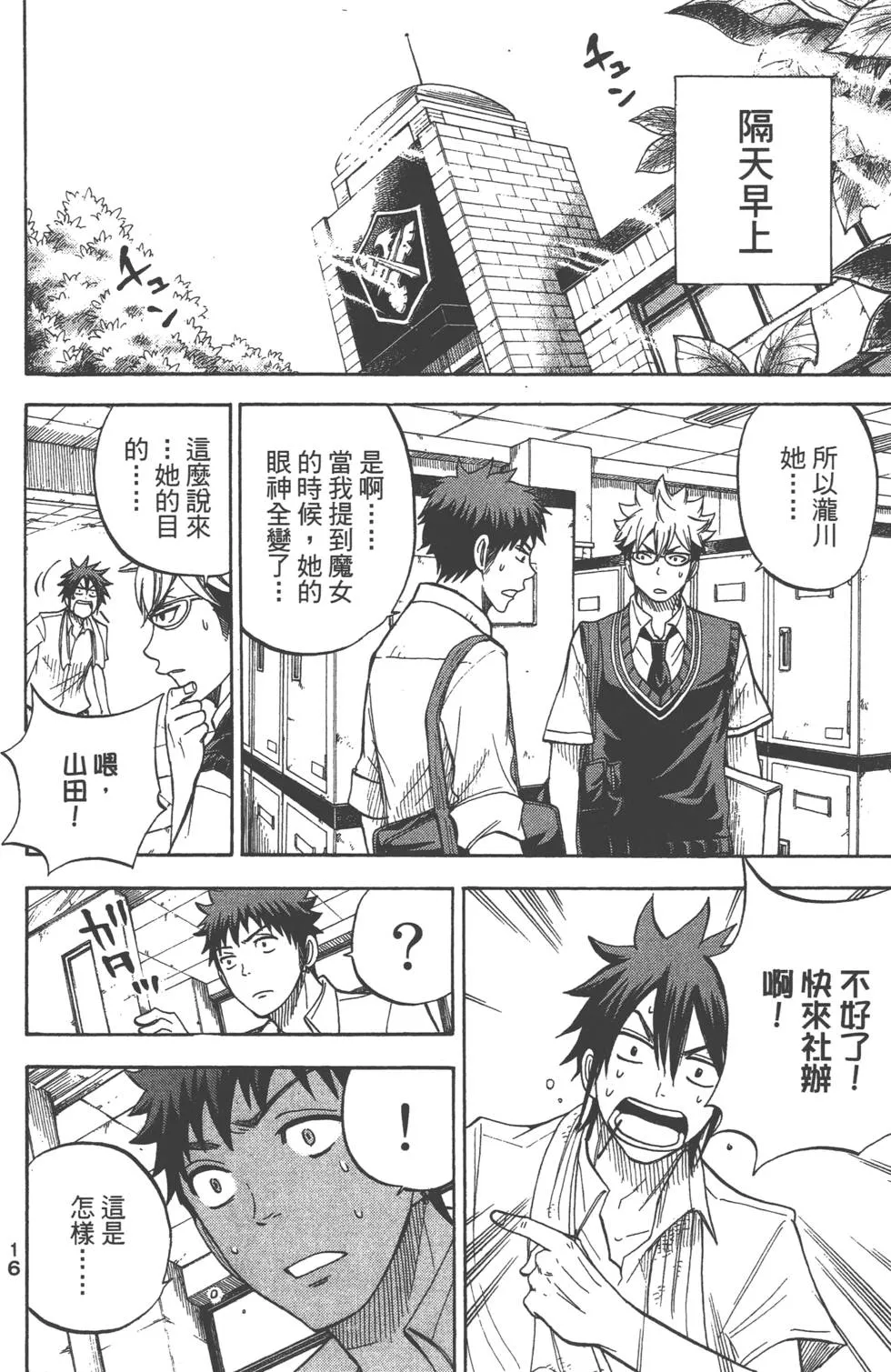 第6卷 第17页