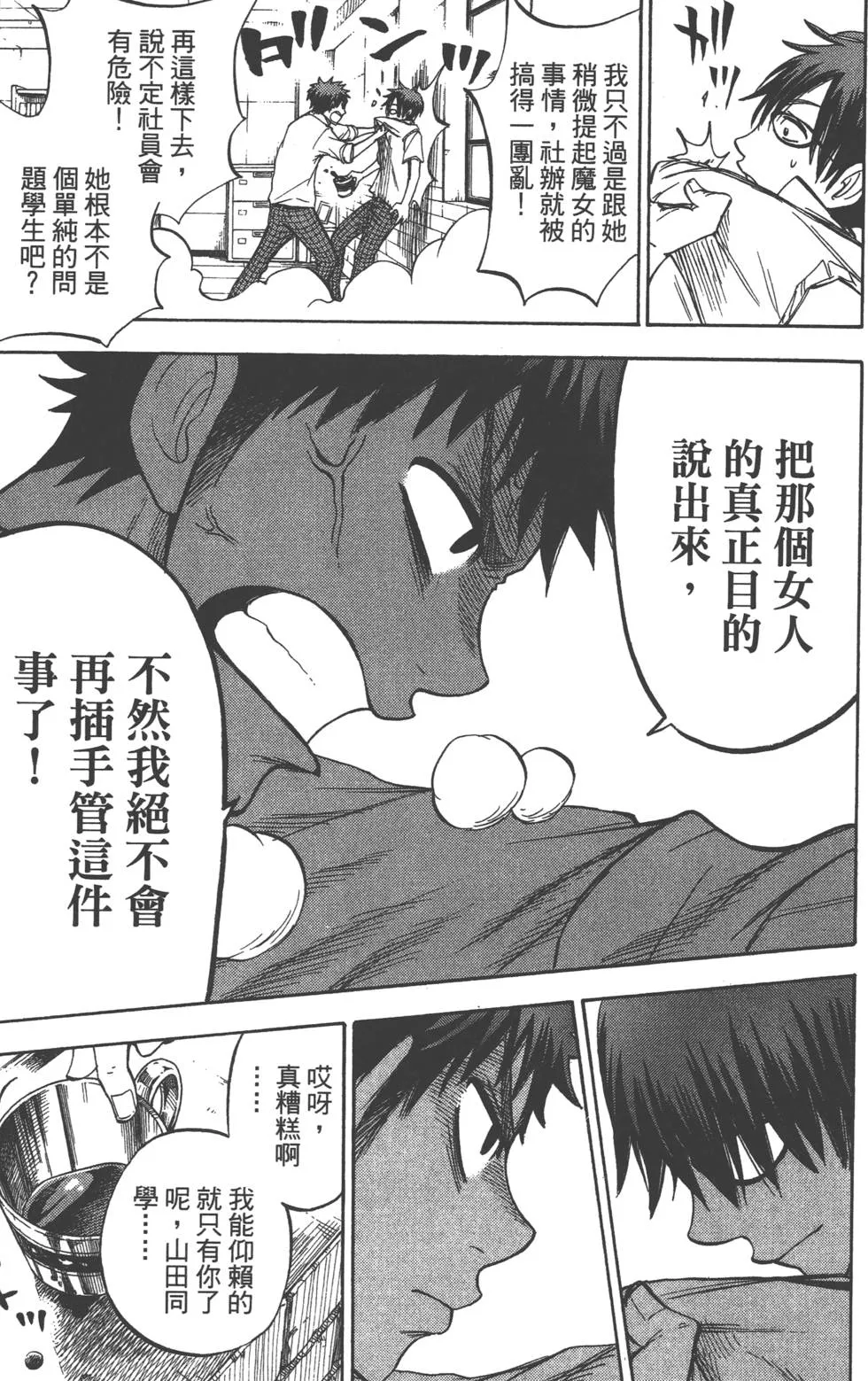 第6卷 第22页