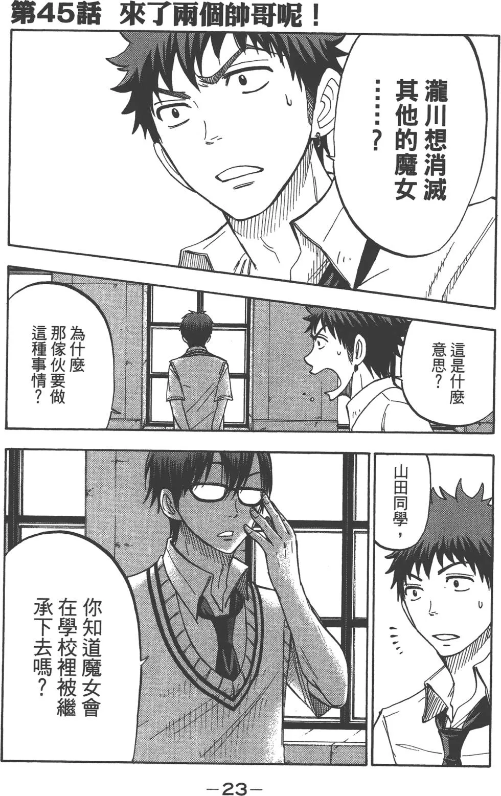 第6卷 第24页