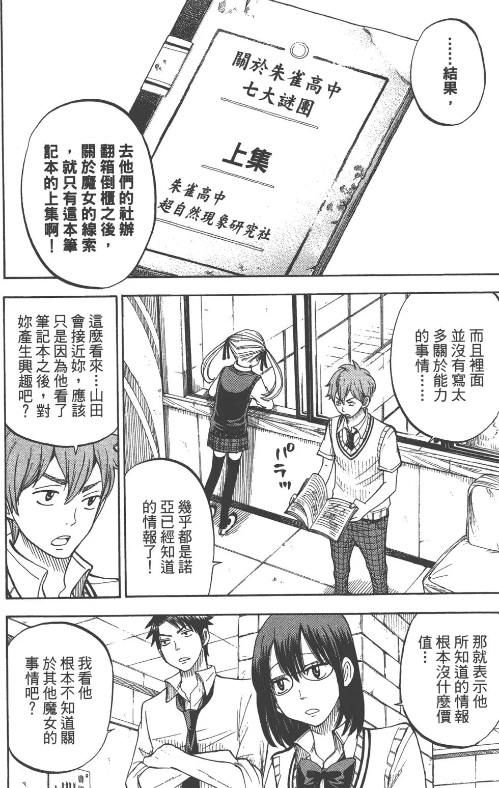 第6卷 第27页