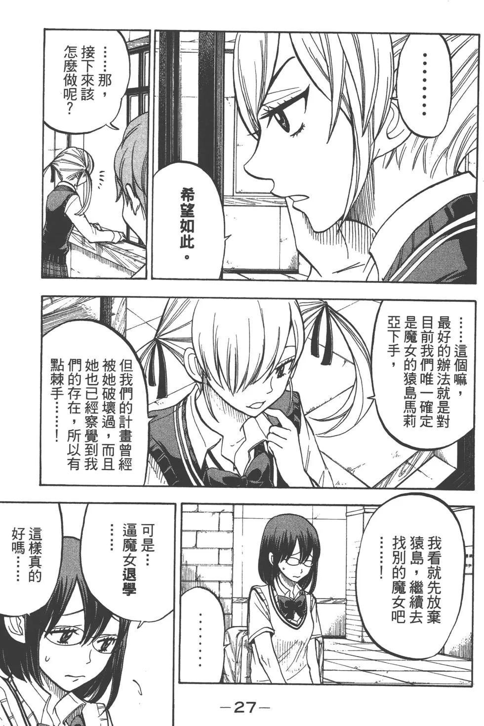 第6卷 第28页