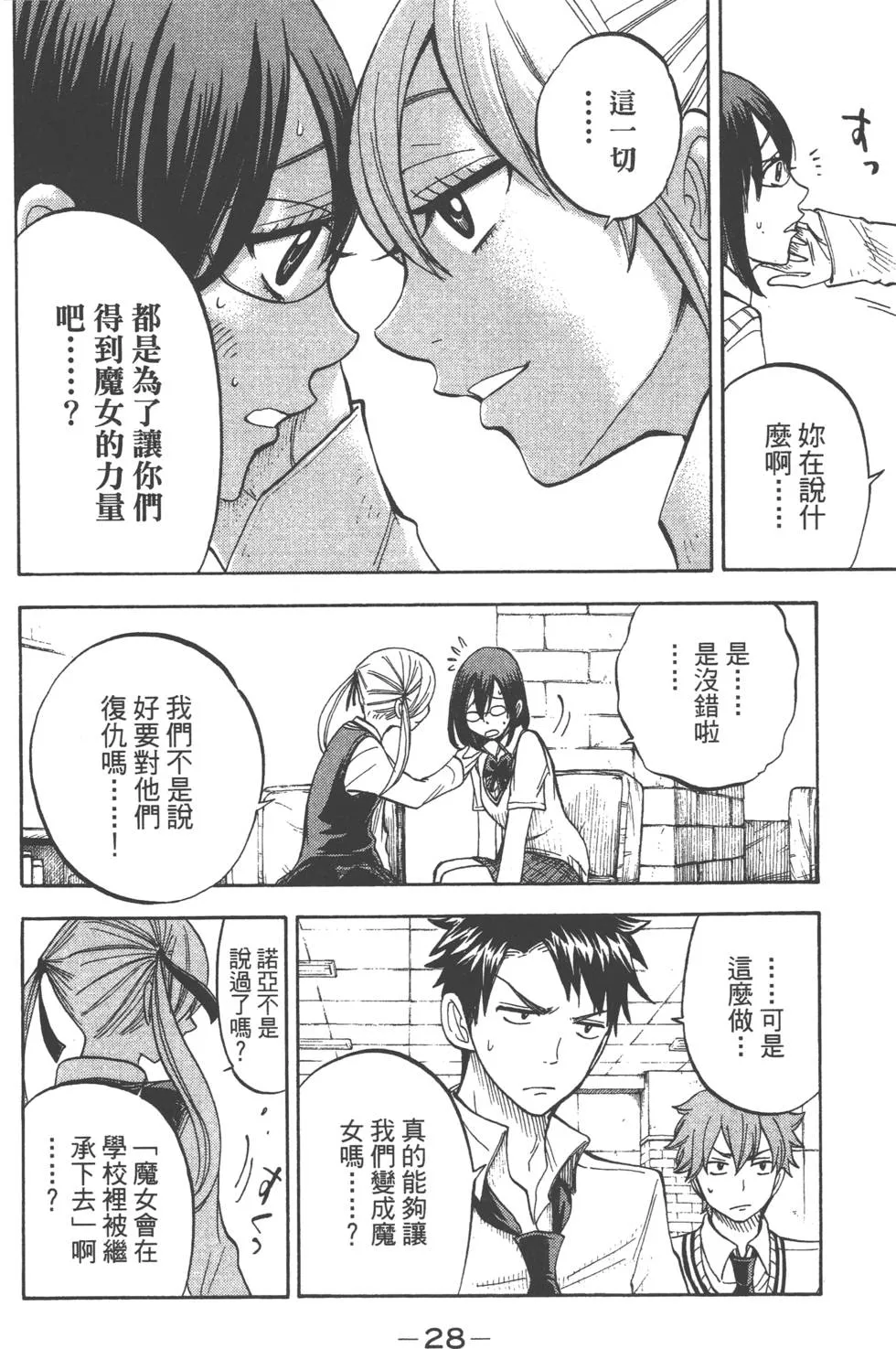 第6卷 第29页