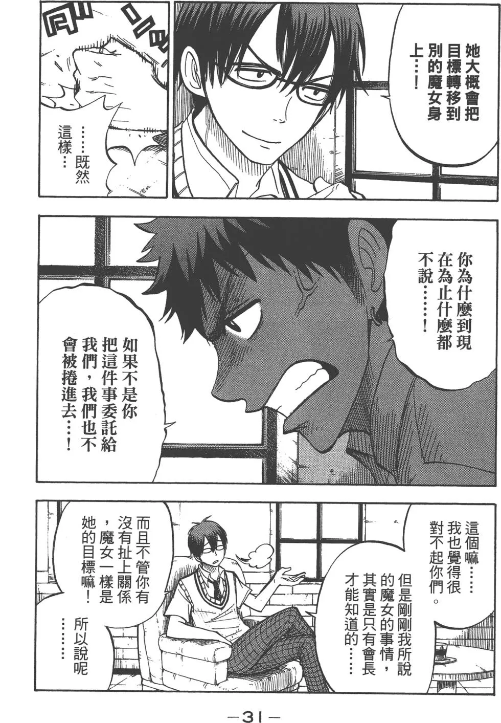 第6卷 第32页
