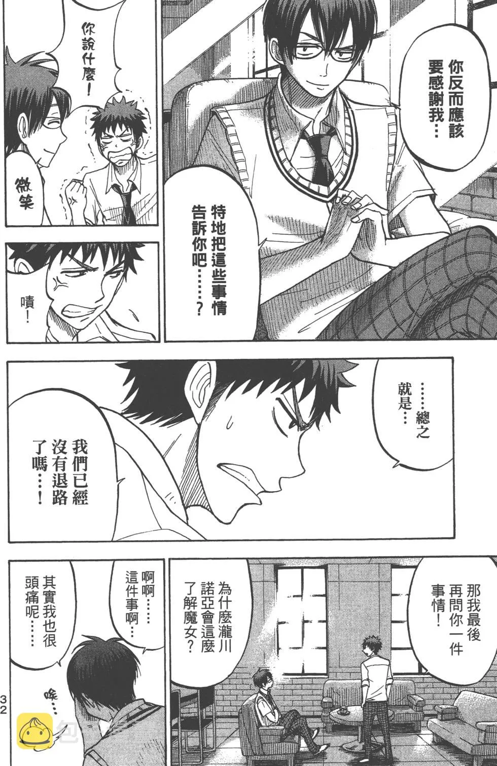 第6卷 第33页
